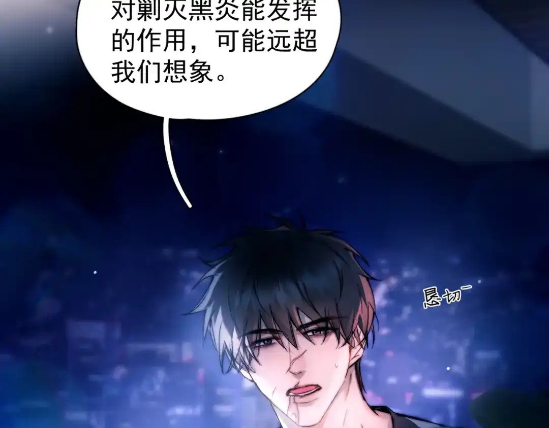 《精卫》第45话 漩涡 第42页