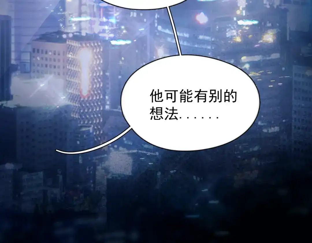 《精卫》第45话 漩涡 第50页
