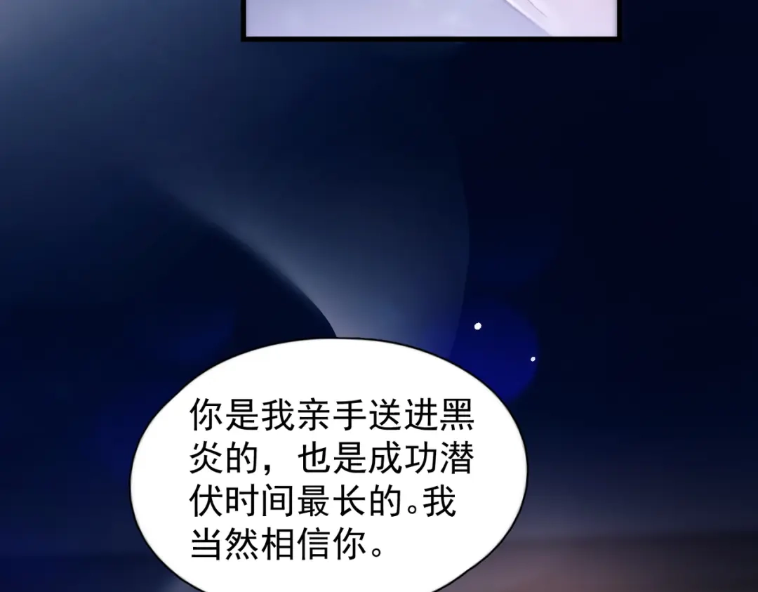 《精卫》第45话 漩涡 第46页
