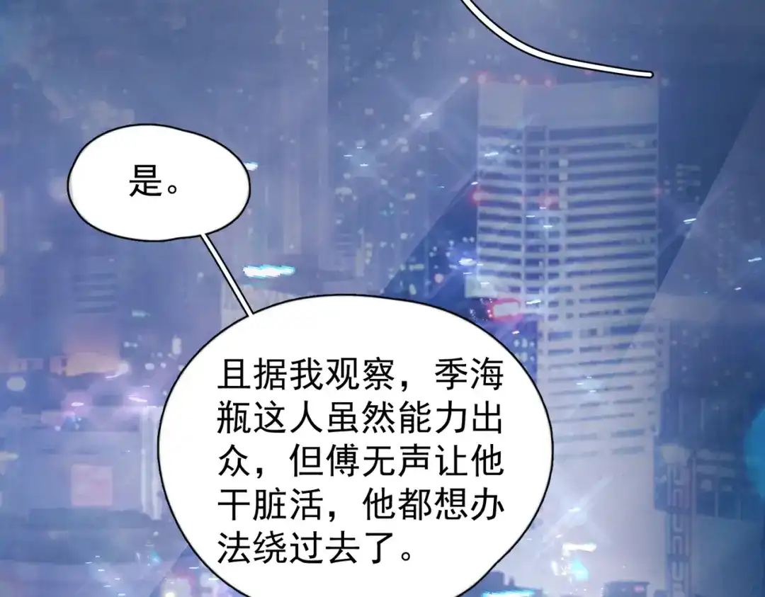 《精卫》第45话 漩涡 第49页