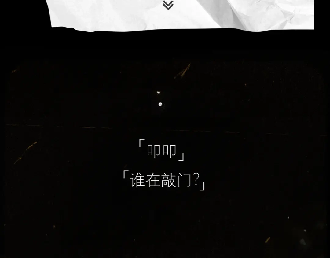 《精卫》第45话 漩涡 第122页