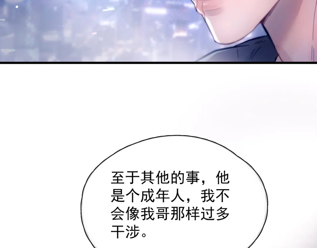 《精卫》第45话 漩涡 第61页