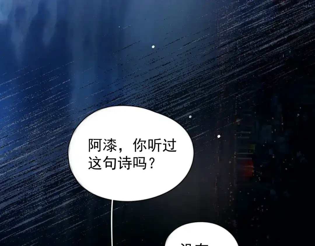 《精卫》第45话 漩涡 第67页