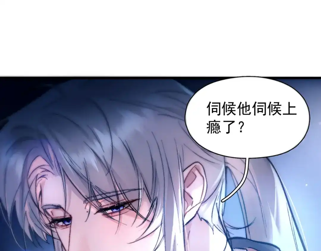 《精卫》第45话 漩涡 第38页