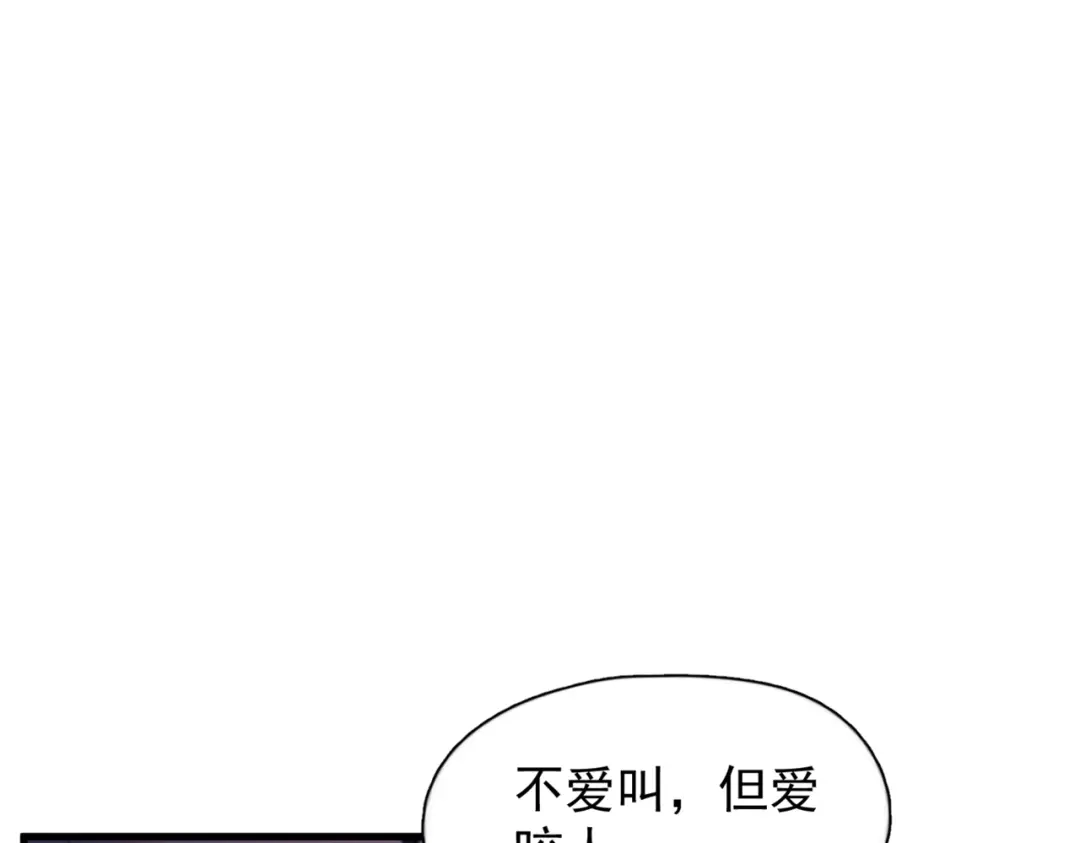 《精卫》第45话 漩涡 第4页