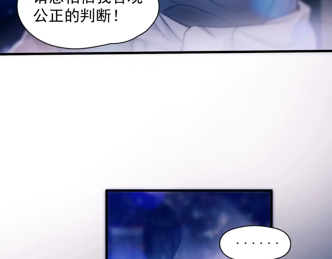 《精卫》第45话 漩涡 第44页