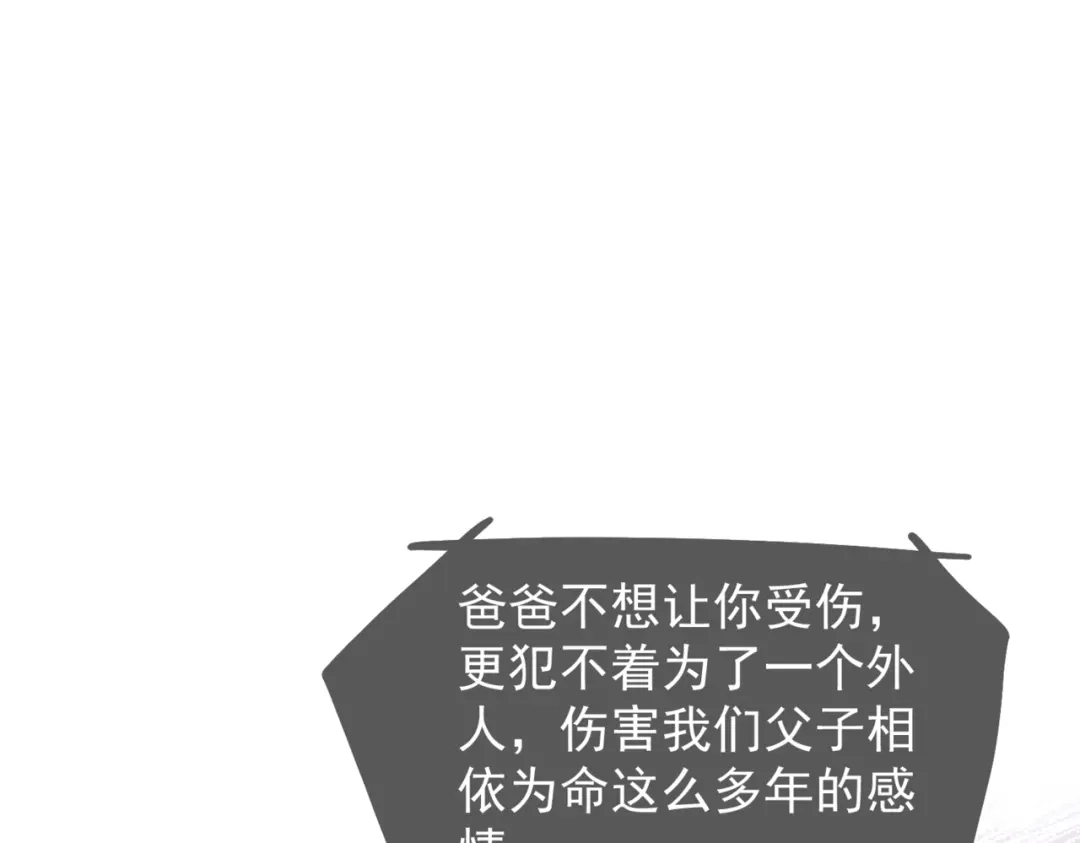 《精卫》第45话 漩涡 第80页