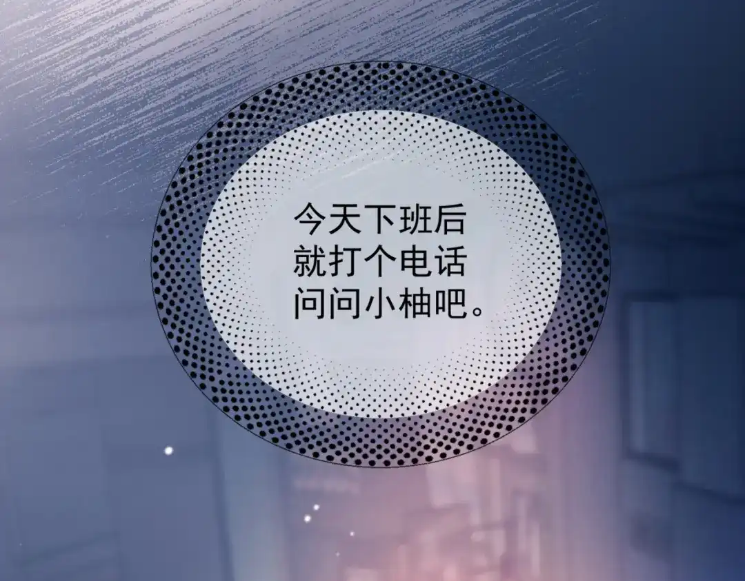《精卫》第45话 漩涡 第111页