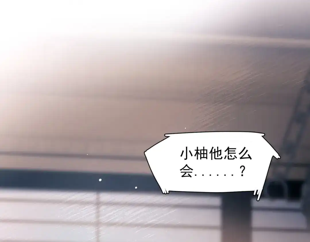 《精卫》第45话 漩涡 第101页