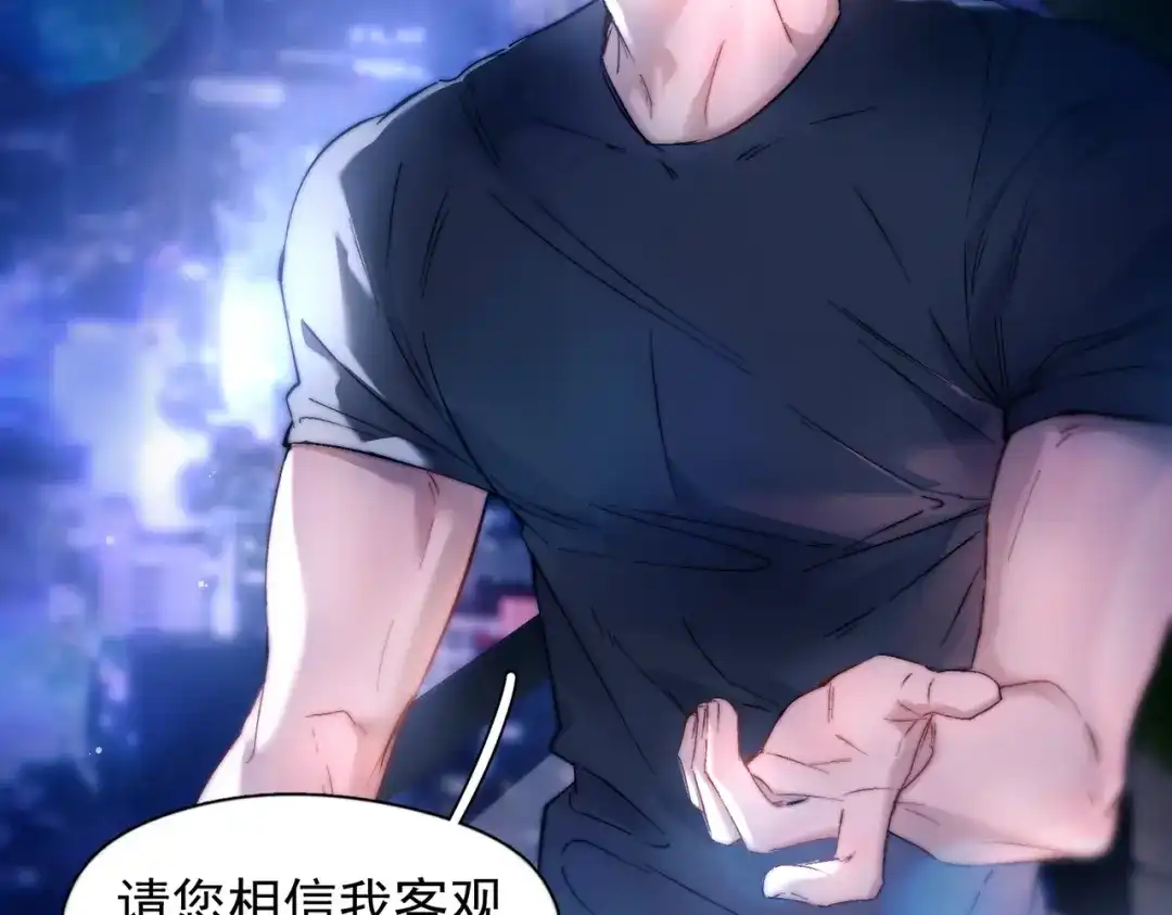 《精卫》第45话 漩涡 第43页