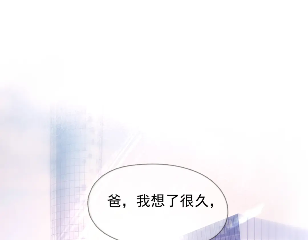 《精卫》第45话 漩涡 第72页