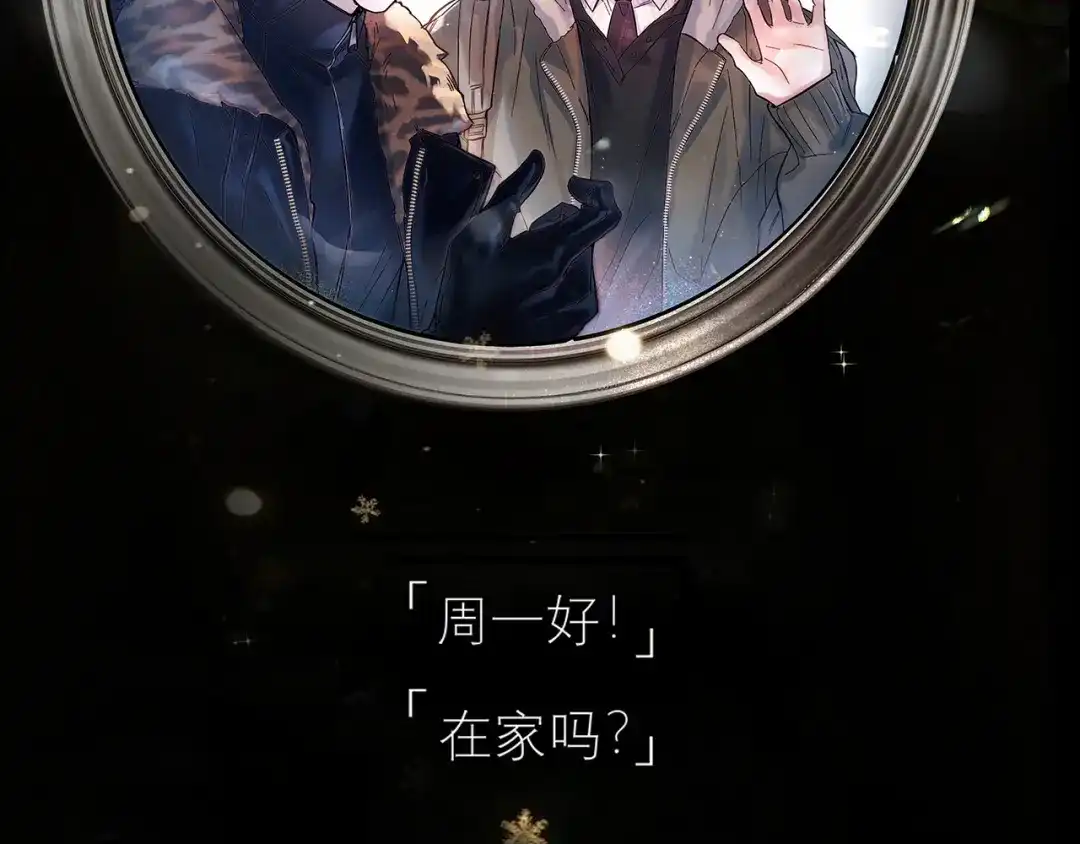 《精卫》第45话 漩涡 第124页