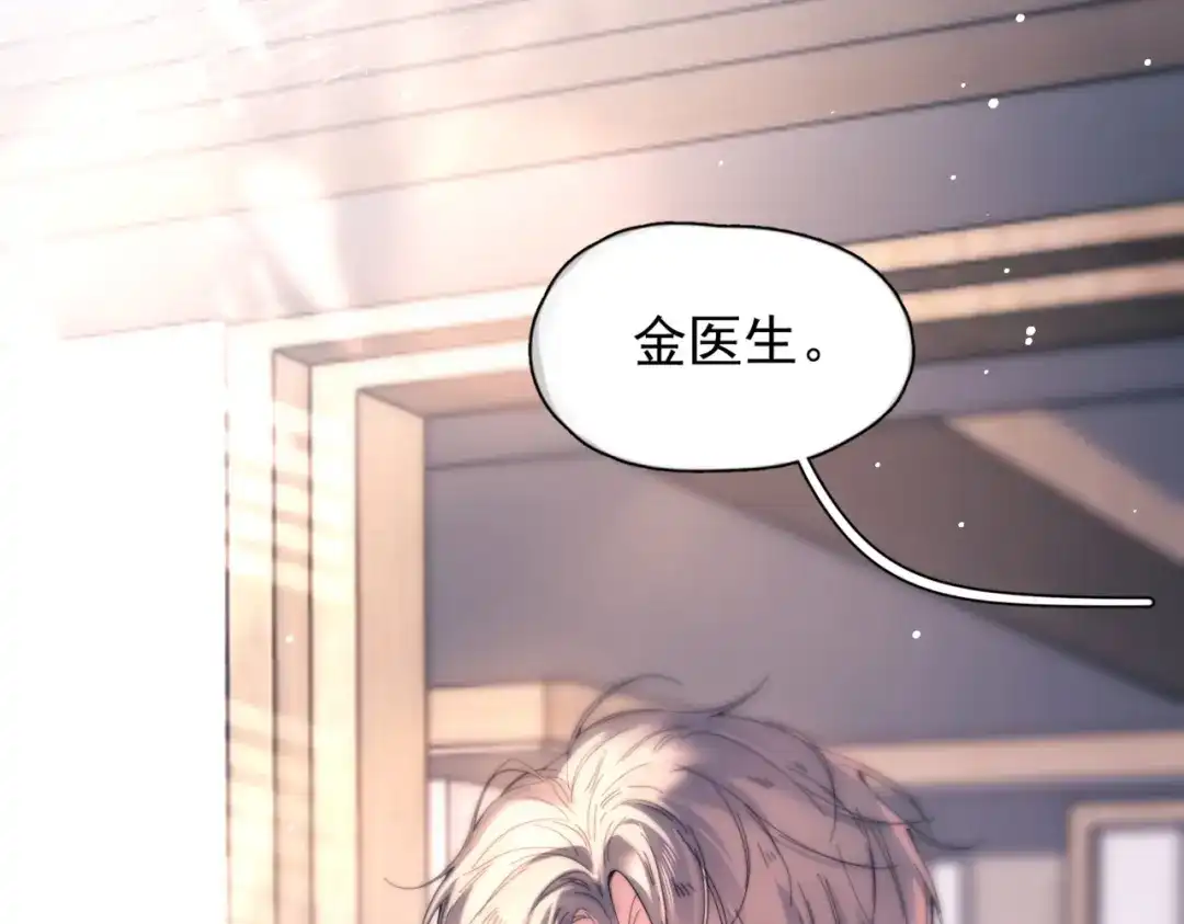 《精卫》第46话 依恋 第29页