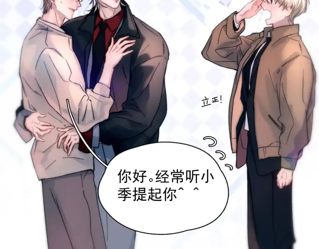 《精卫》第46话 依恋 第50页