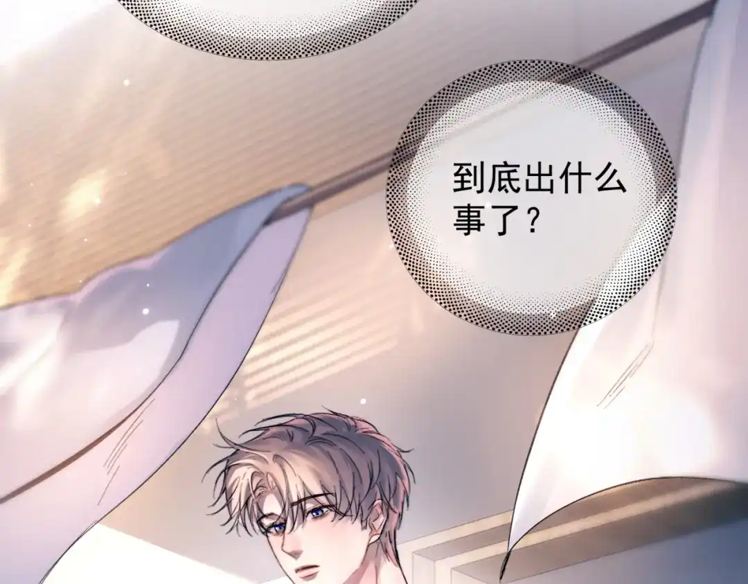《精卫》第46话 依恋 第7页