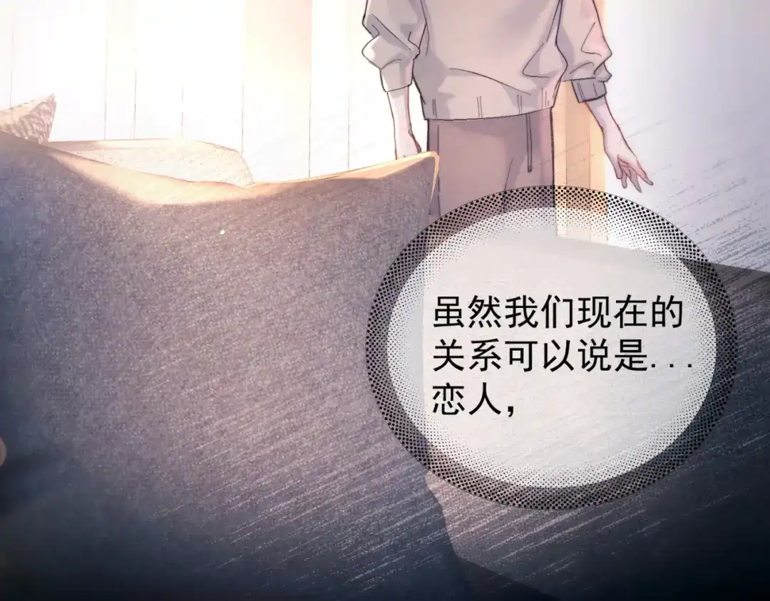 《精卫》第46话 依恋 第69页