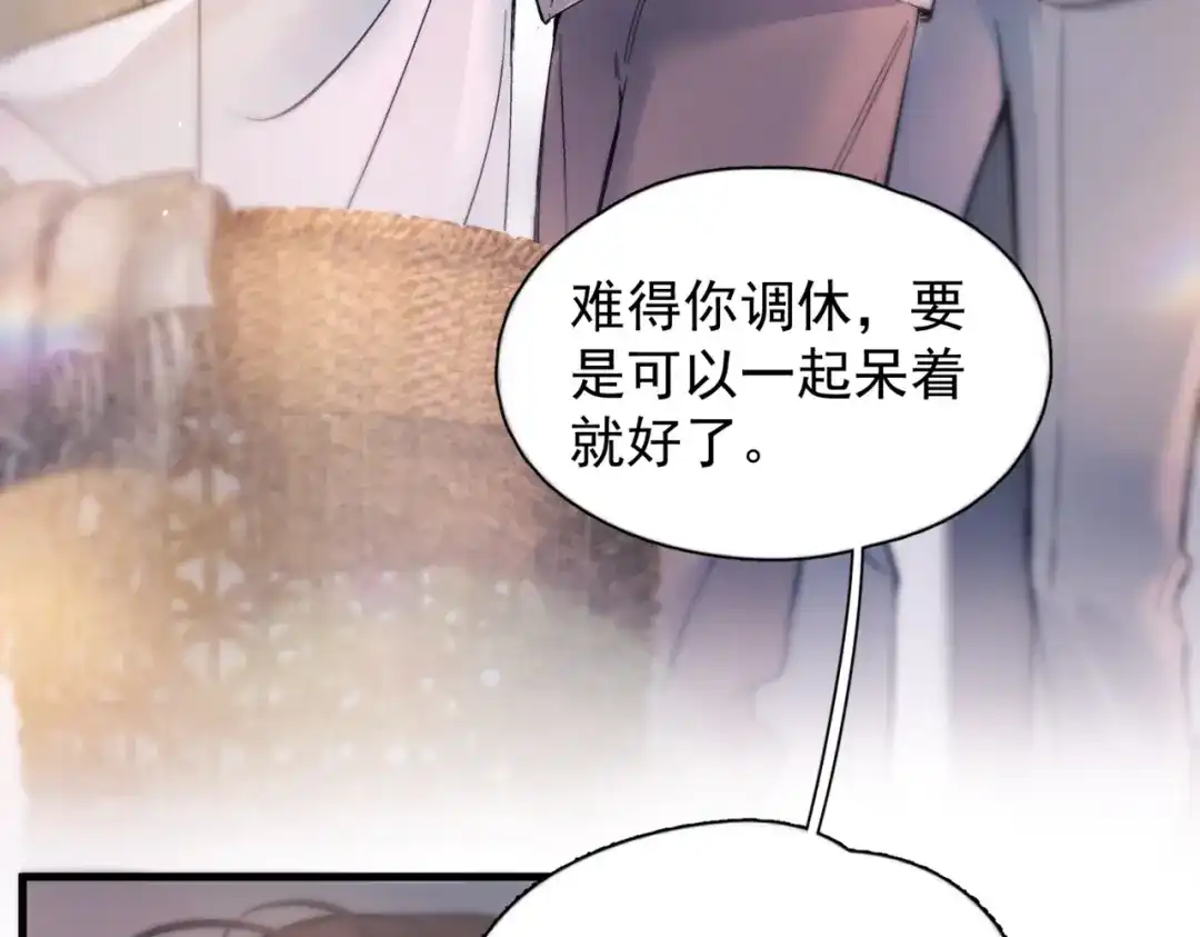 《精卫》第46话 依恋 第15页