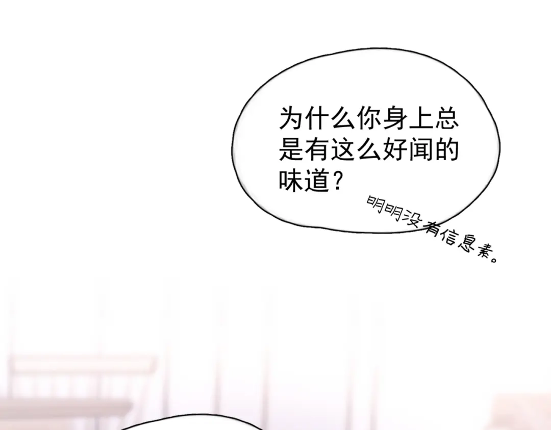 《精卫》第46话 依恋 第22页