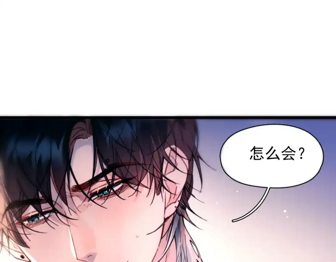《精卫》第46话 依恋 第80页