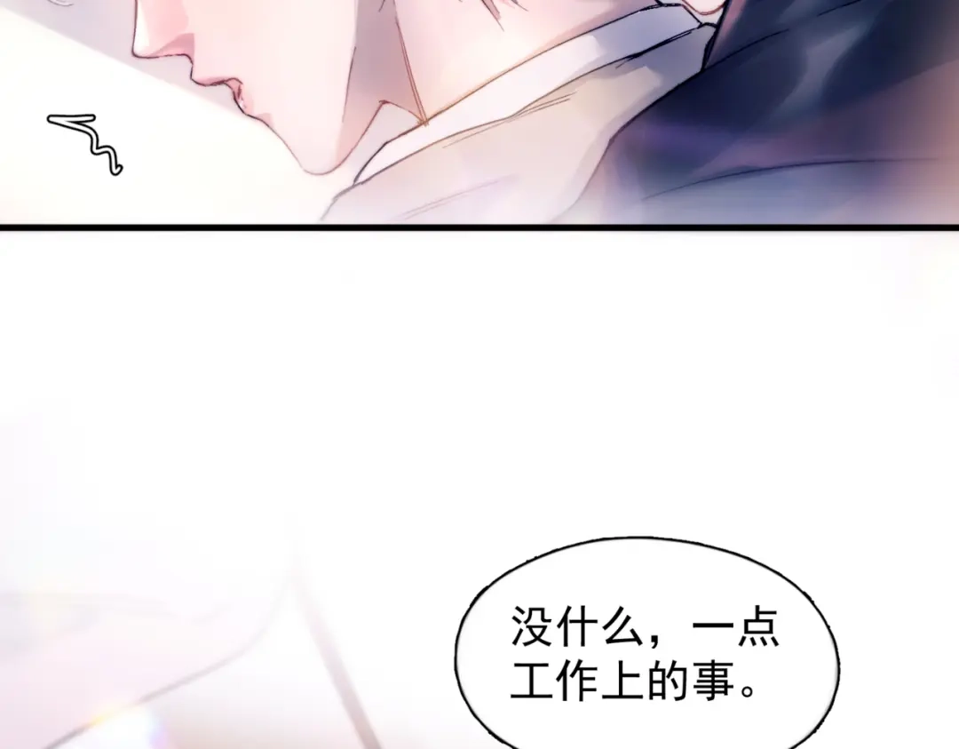 《精卫》第46话 依恋 第12页