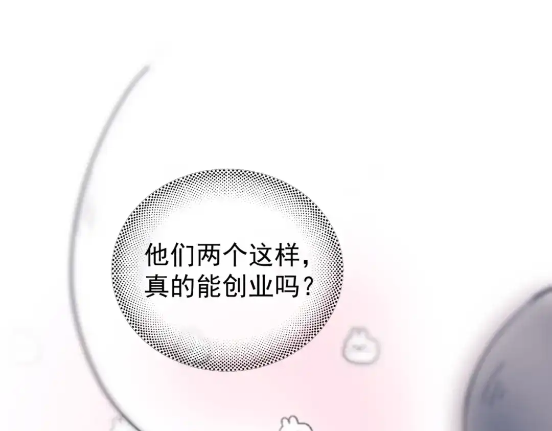 《精卫》第46话 依恋 第64页