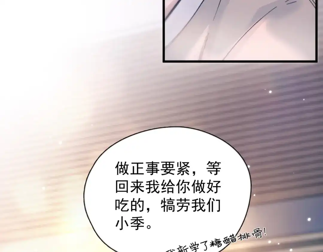 《精卫》第46话 依恋 第18页