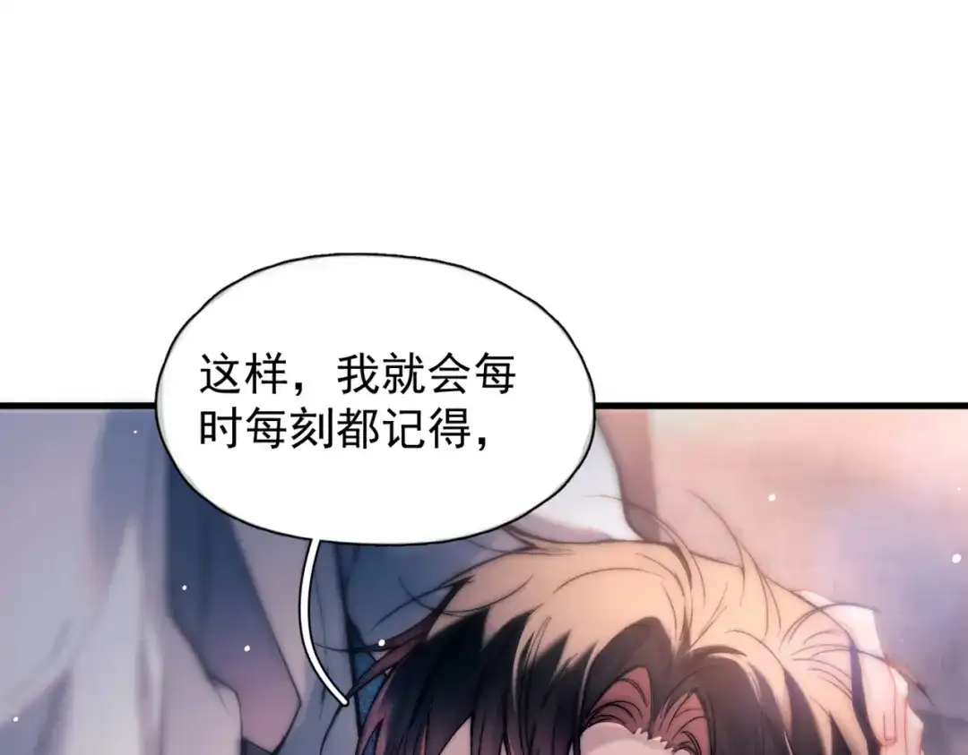 《精卫》第46话 依恋 第90页