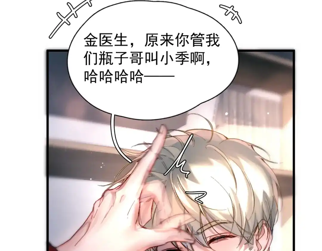 《精卫》第46话 依恋 第52页