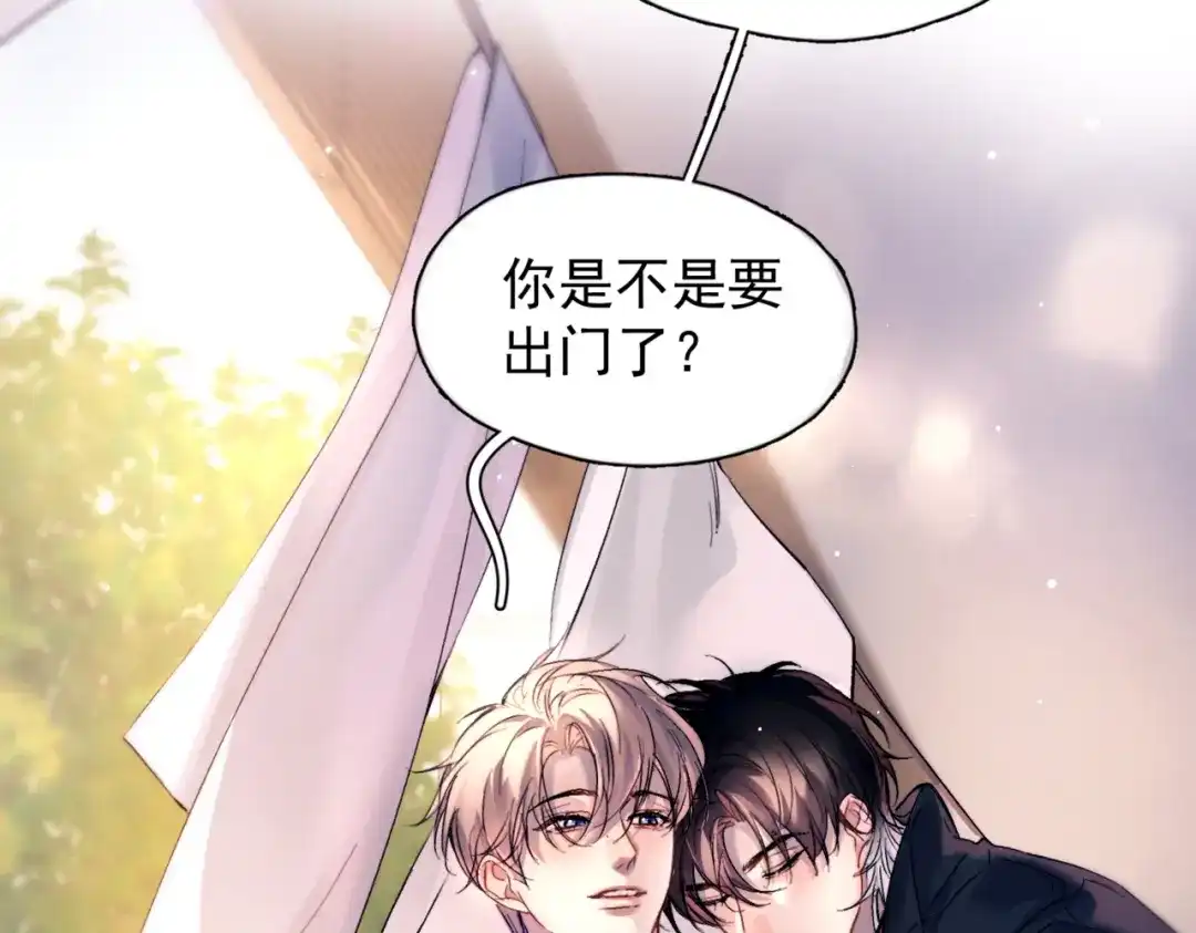 《精卫》第46话 依恋 第13页