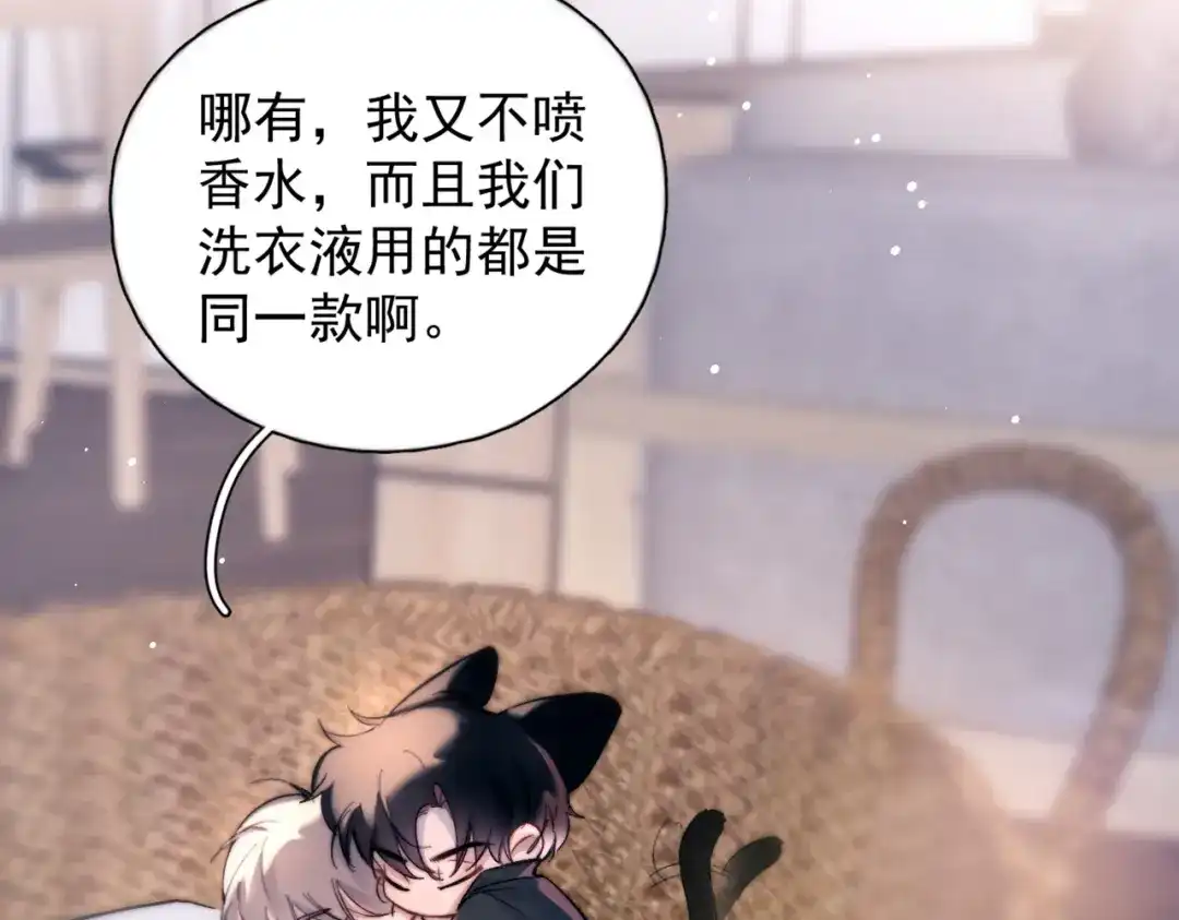 《精卫》第46话 依恋 第23页