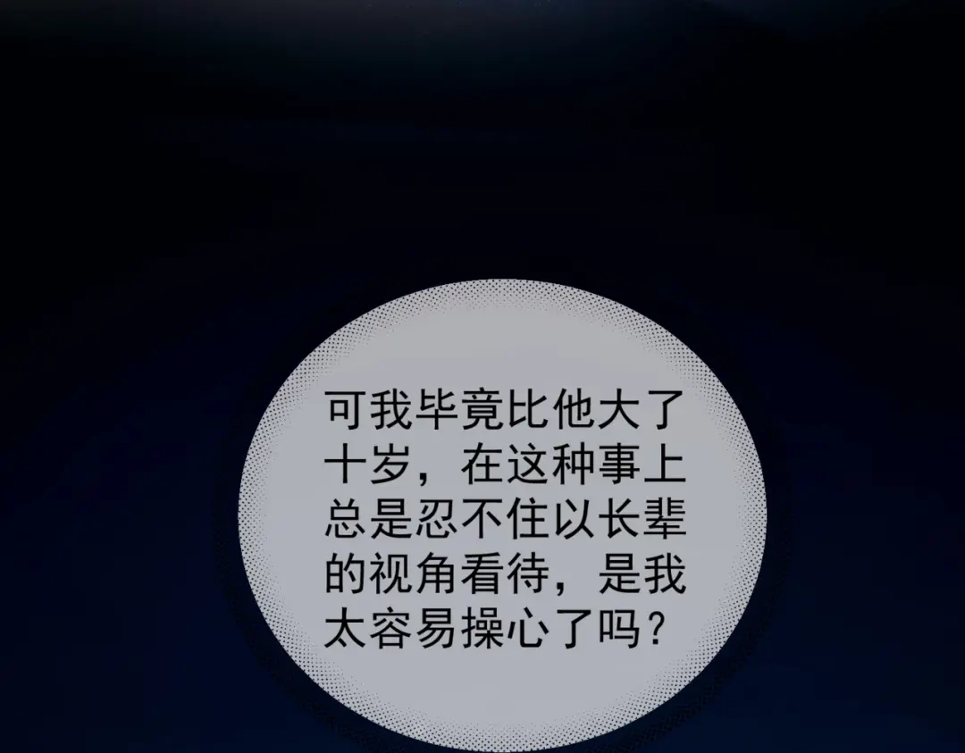 《精卫》第46话 依恋 第70页