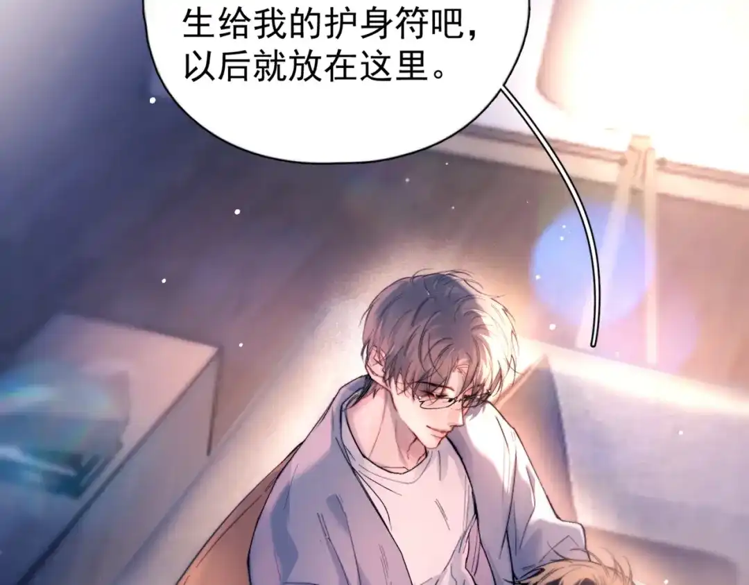 《精卫》第46话 依恋 第87页