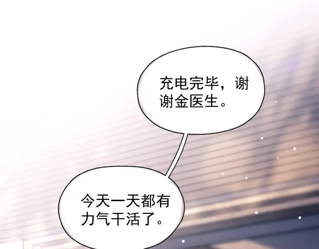 《精卫》第46话 依恋 第36页