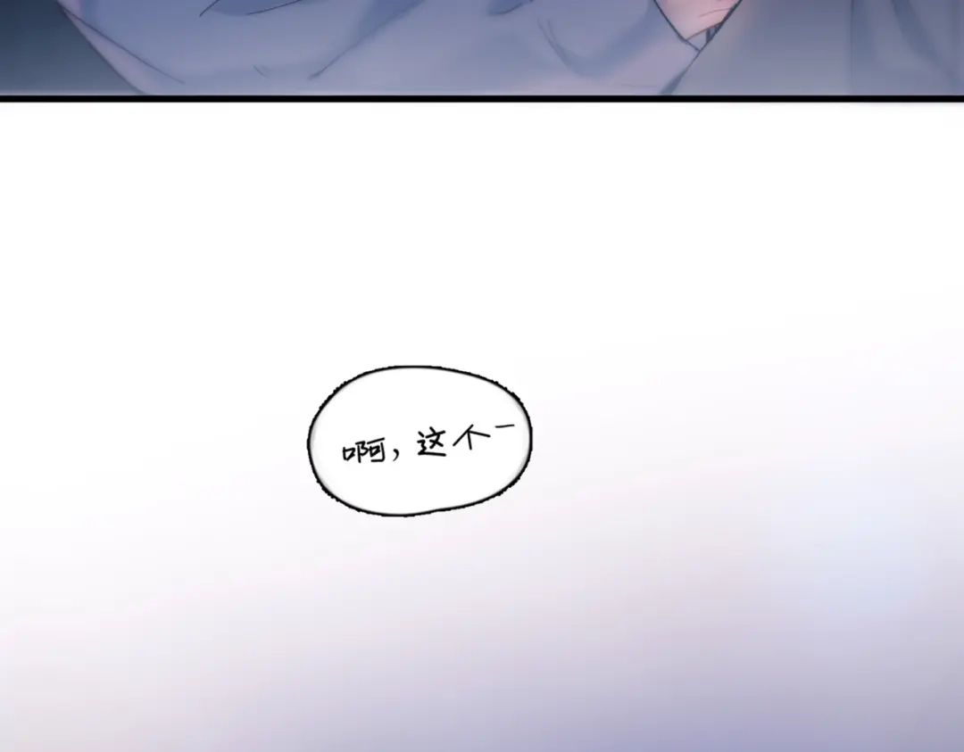 《精卫》第46话 依恋 第74页