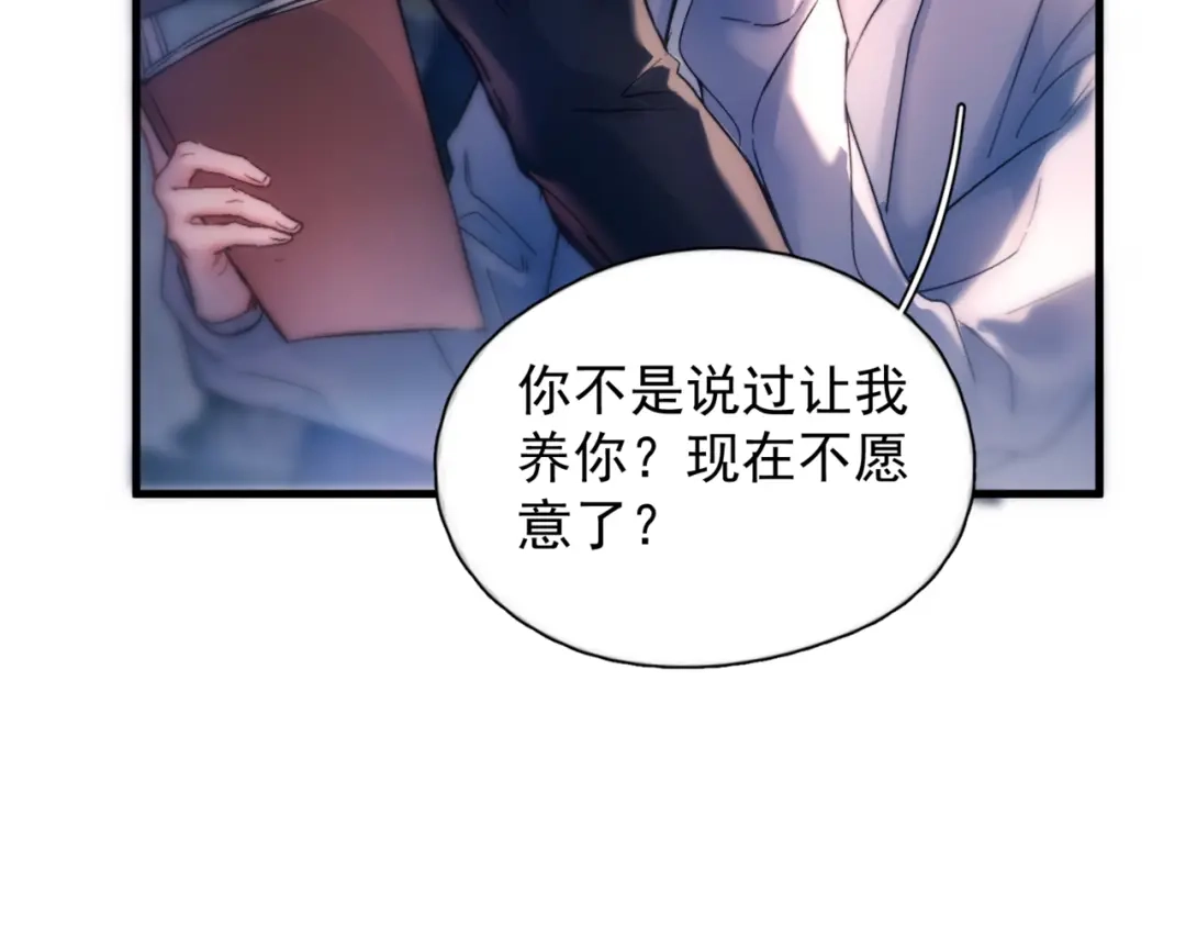 《精卫》第46话 依恋 第79页