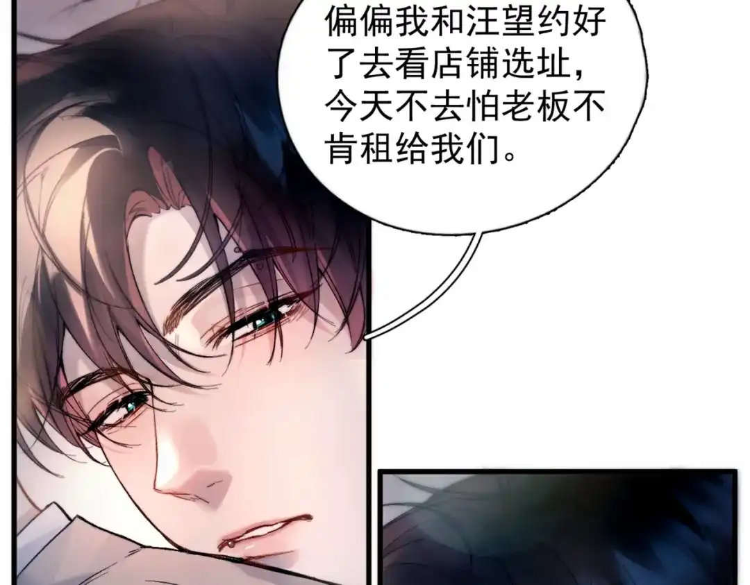 《精卫》第46话 依恋 第16页
