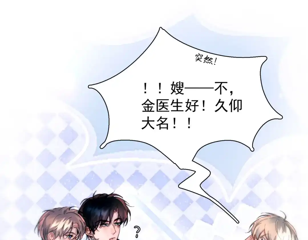 《精卫》第46话 依恋 第49页