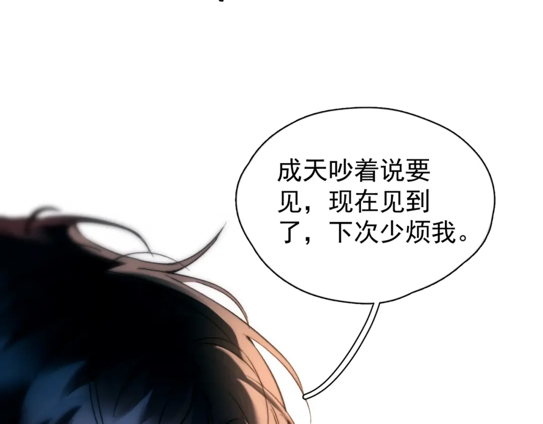《精卫》第46话 依恋 第54页