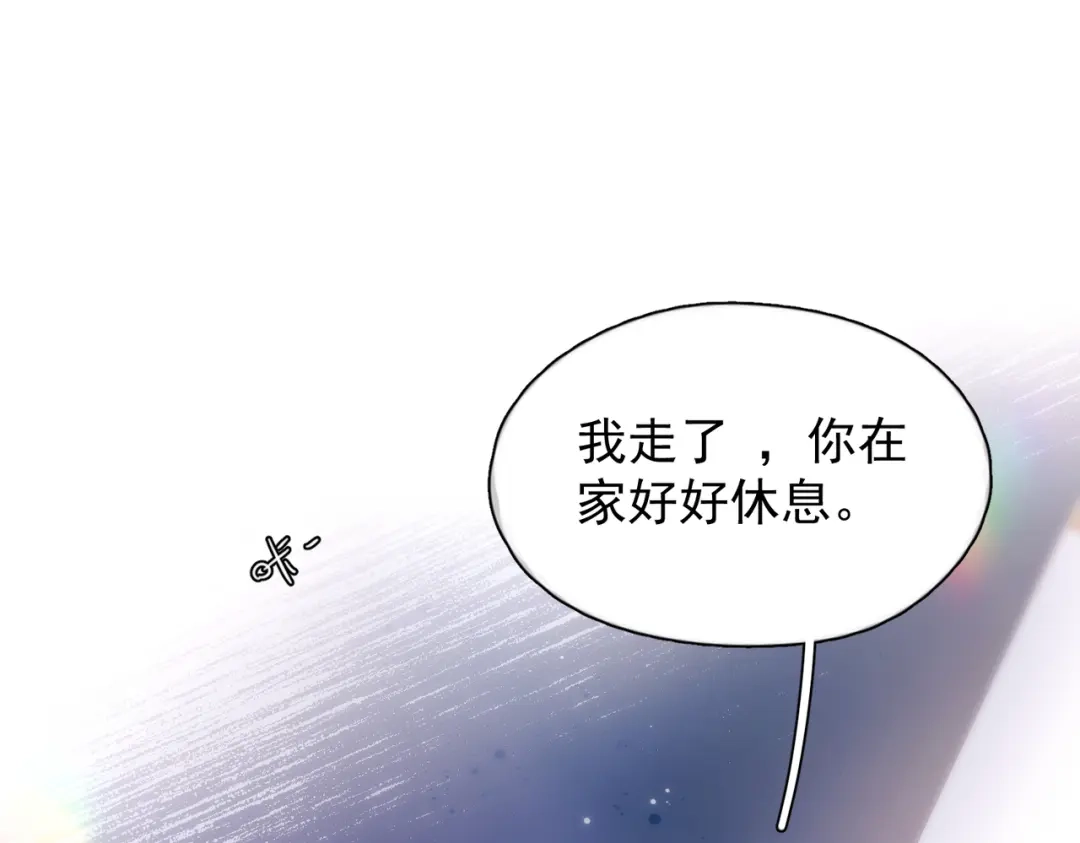 《精卫》第46话 依恋 第57页