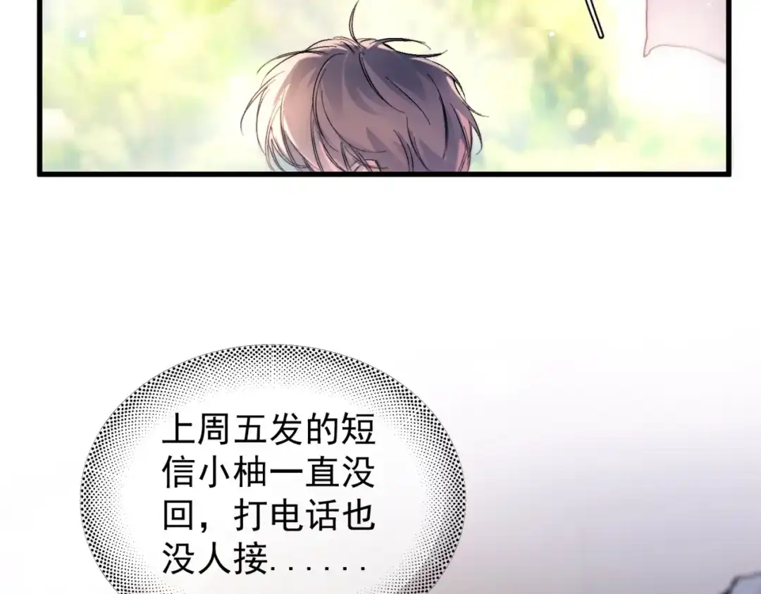《精卫》第46话 依恋 第6页