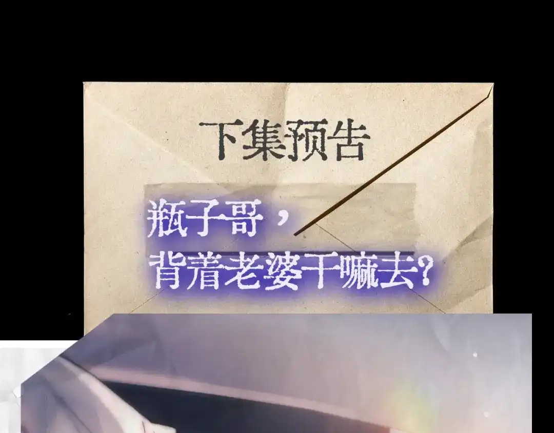 《精卫》第46话 依恋 第104页