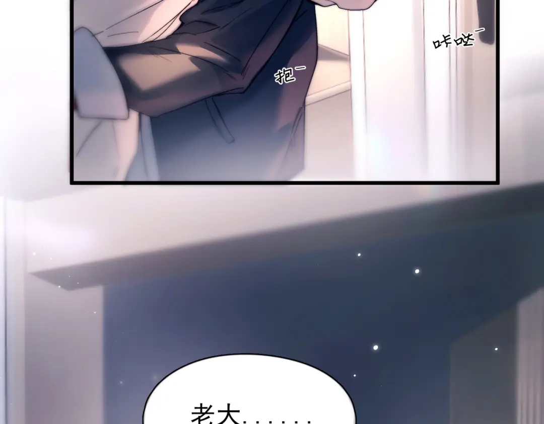 《精卫》第46话 依恋 第45页
