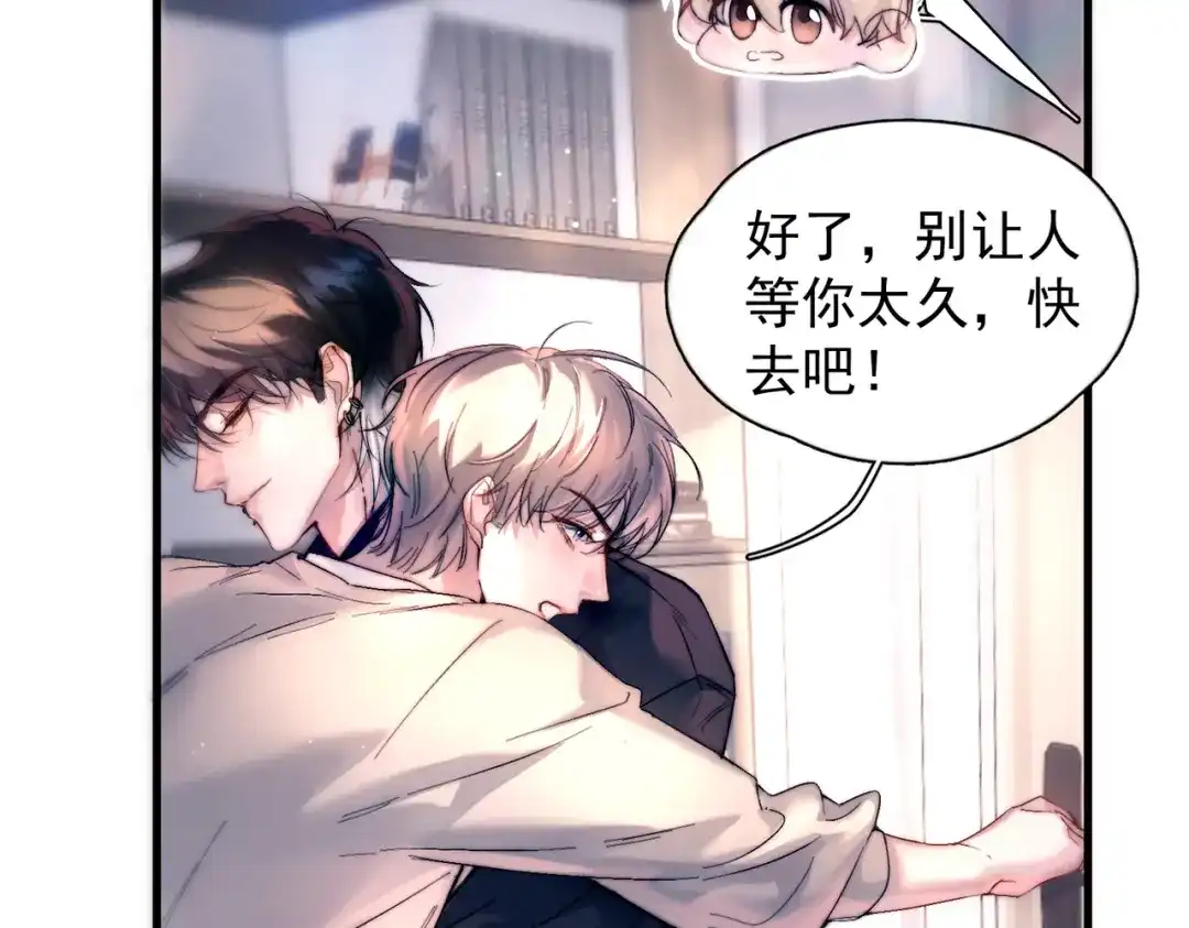 《精卫》第46话 依恋 第44页