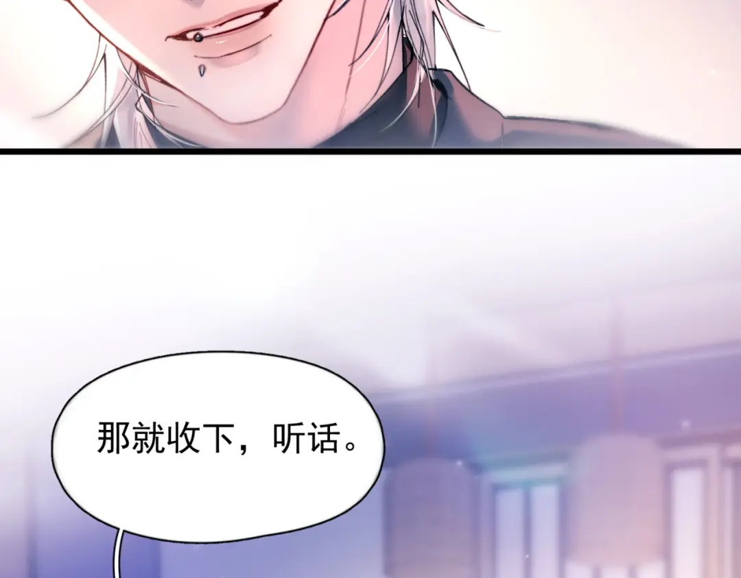 《精卫》第46话 依恋 第81页