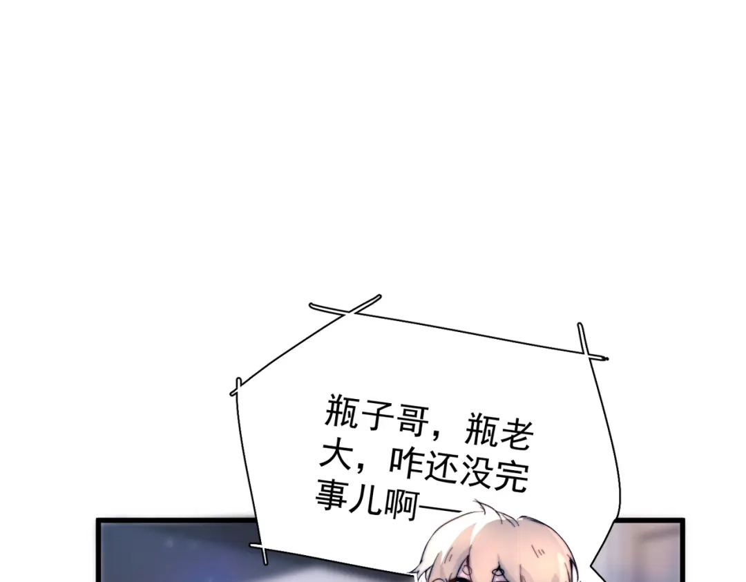 《精卫》第46话 依恋 第43页