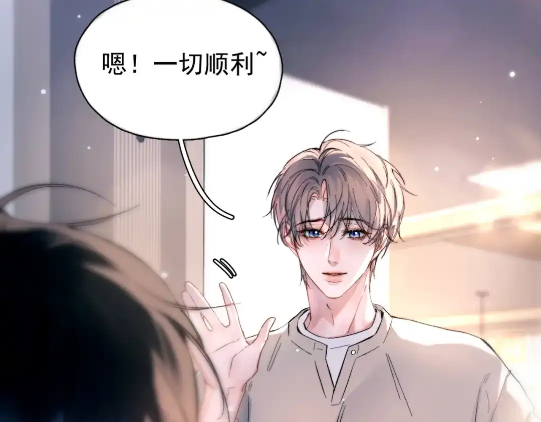 《精卫》第46话 依恋 第61页
