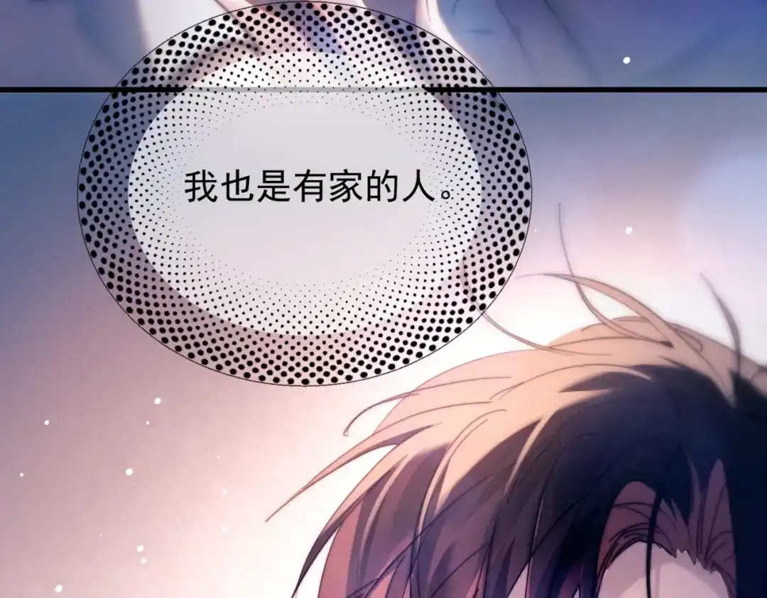 《精卫》第46话 依恋 第92页