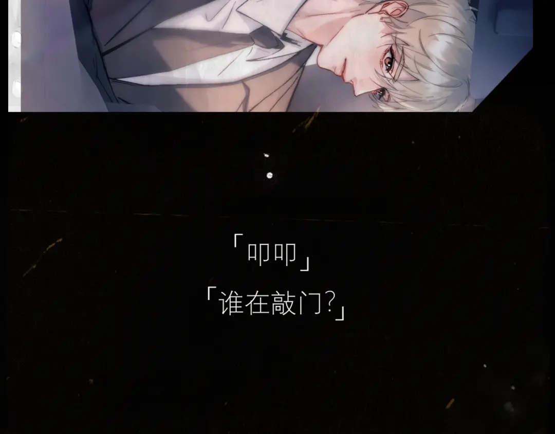 《精卫》第46话 依恋 第107页