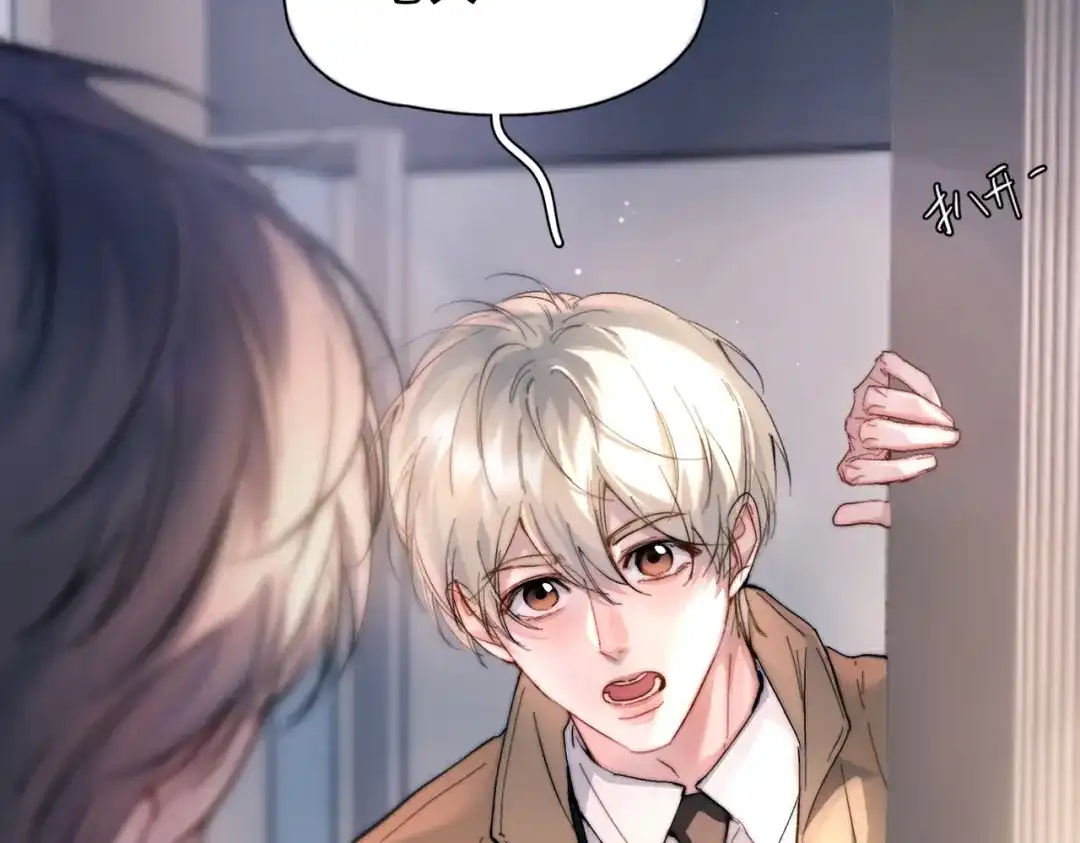 《精卫》第46话 依恋 第46页