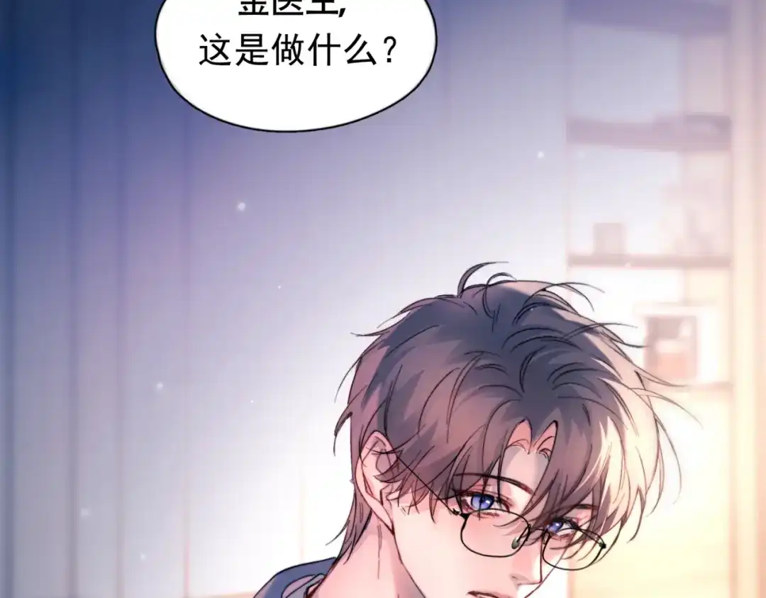 《精卫》第46话 依恋 第72页